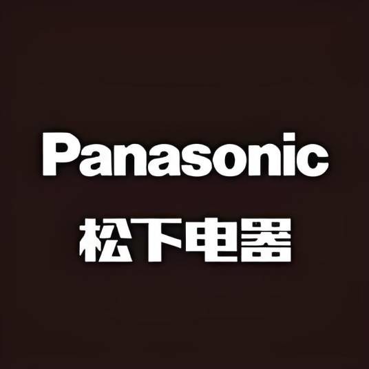 Panasonic松下中国