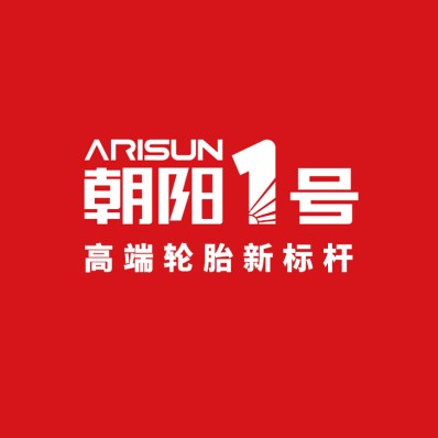 朝阳1号（中策橡胶集团股份有限公司旗下轮胎品牌）