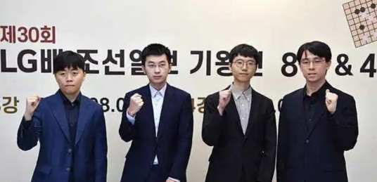第30届LG杯世界围棋棋王战