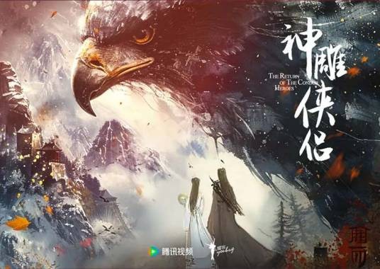 金庸武侠世界之神雕侠侣