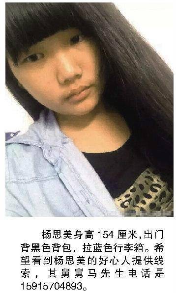 杨思美