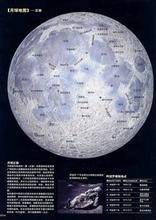 月球地名