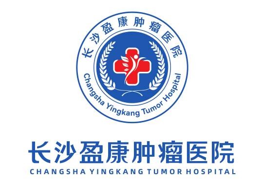 长沙盈康肿瘤医院