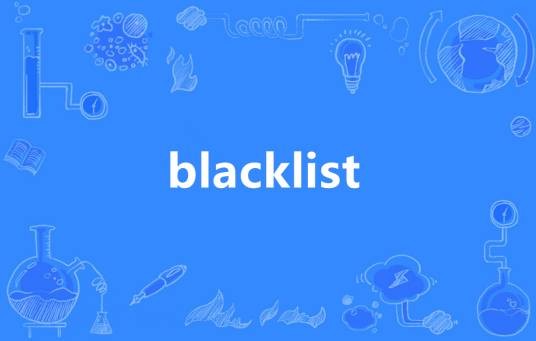 BLACKLIST（英语单词）