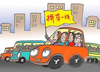 民间拼车