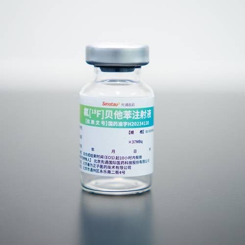 氟[¹⁸F]贝他苯注射液