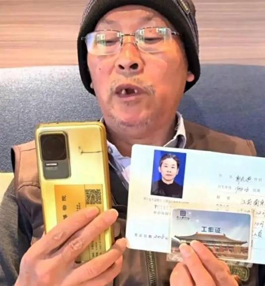 12·21南博前院长被举报事件