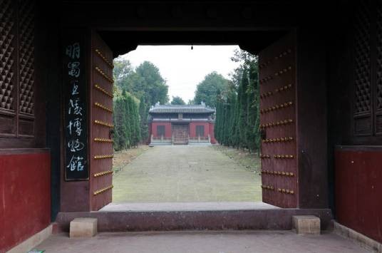 明蜀王陵博物馆
