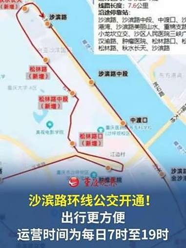 重庆公交1233路