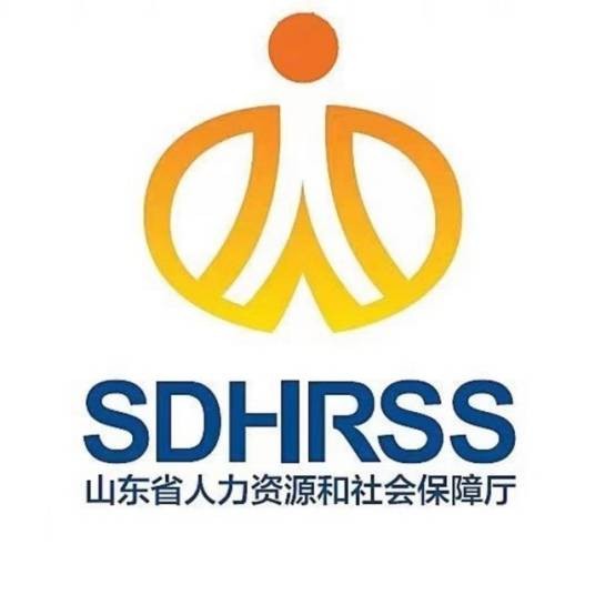 山东省专业技术人员管理服务平台