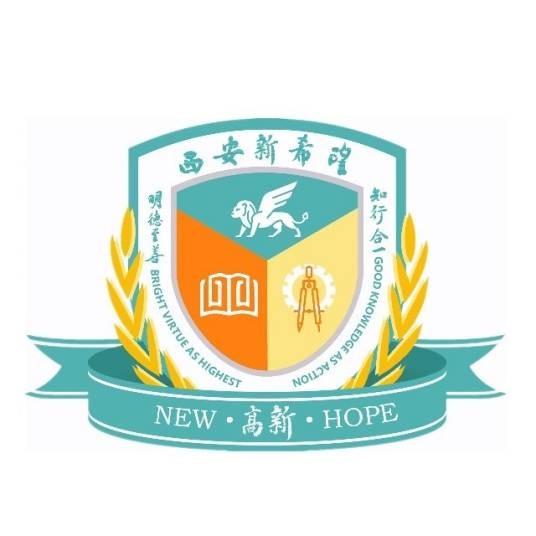 西安新希望职业高中