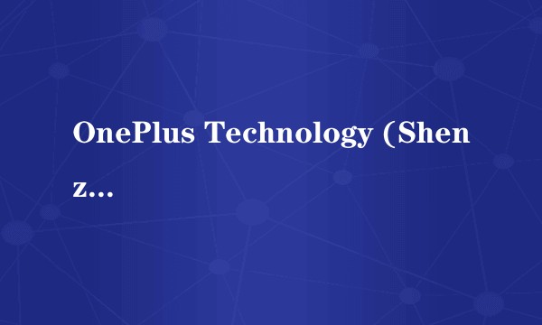 OnePlus Technology (Shenzhen) Co., Ltd.