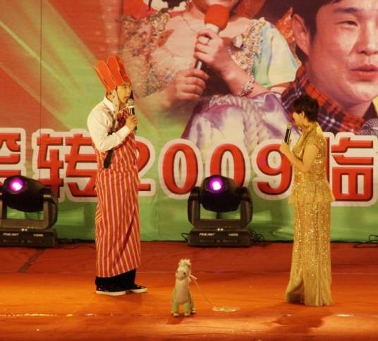 演笑会