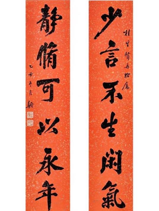 楹联书法（书法与楹联（对联）结合的艺术形式）