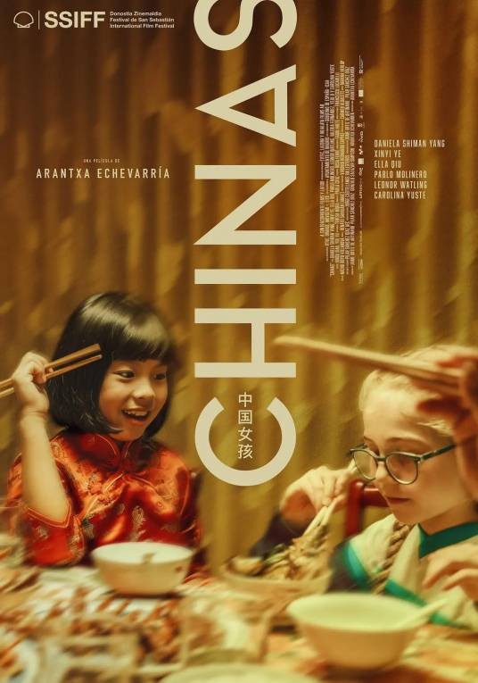 中国女孩（阿兰查·艾奇瓦莉亚执导的2023年西班牙电影）