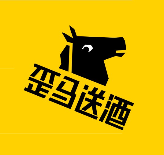 歪马送酒