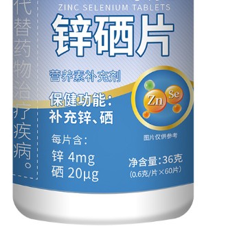 锌硒片