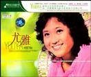 未曾留下地址（歌手尤雅演唱的歌曲）