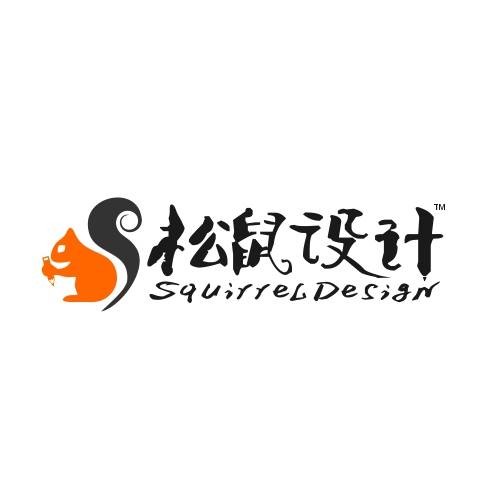 松鼠品牌设计（山东）有限公司