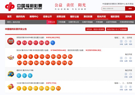 阳光开奖