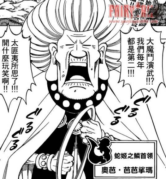 奥芭·芭芭挲玛