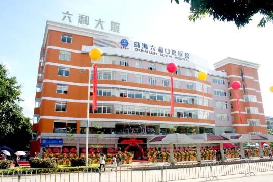 六和拜尔