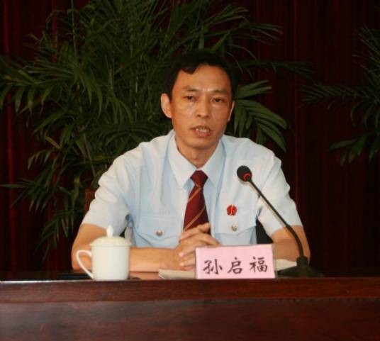 孙启福（重庆市高级人民法院原副院长）