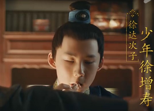 徐增寿（电视剧《山河月明》中的角色）