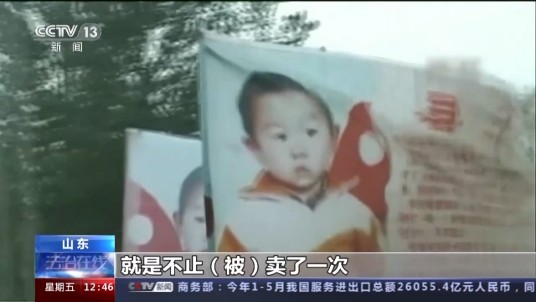 9·21郭刚堂之子被拐案