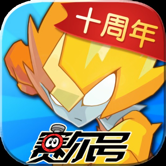 赛尔号-启航
