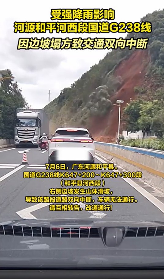 7·6广东暴雨