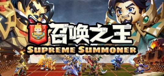 召唤之王（2023年发行的竞技卡牌游戏）