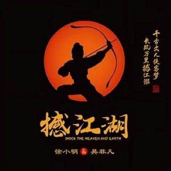 一生有意义（2023年徐小明演唱的歌曲）