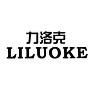 力洛克（时尚自定义国潮制表品牌）