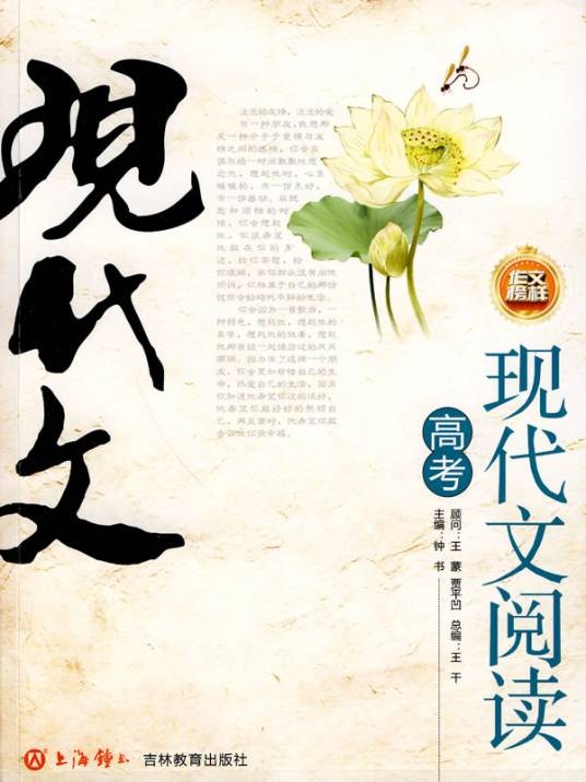 现代文