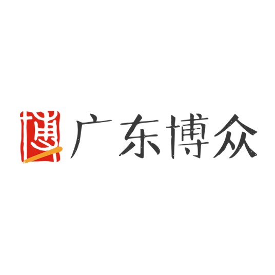 广东博众智能科技投资有限公司