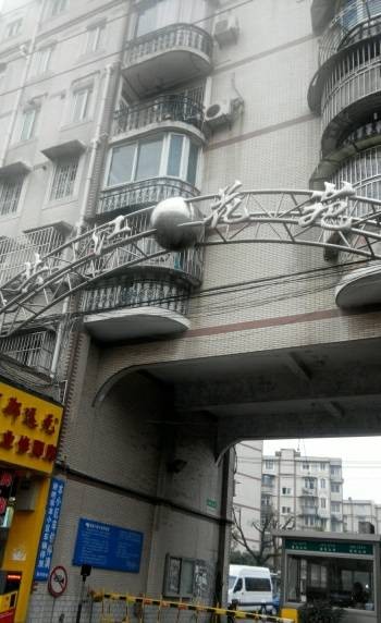 共江花苑