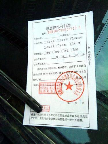 未来罚单