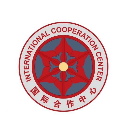 国际合作中心