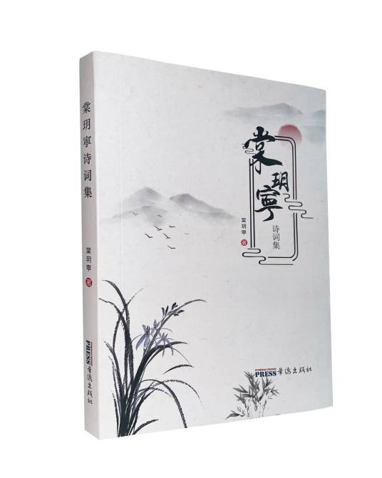 七绝·幽兰赋
