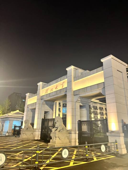 湖北大学职业技术学院汉口校区