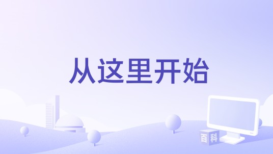 从这里开始(2023年电视剧《青春之城》插曲)