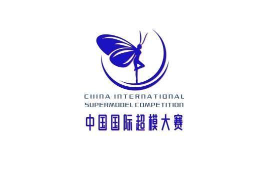 中国国际超模大赛