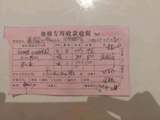 11·12上海停电报修遭收高价事件
