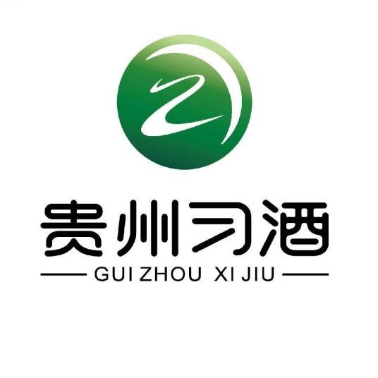 贵州习酒（茅台集团旗下白酒品牌）