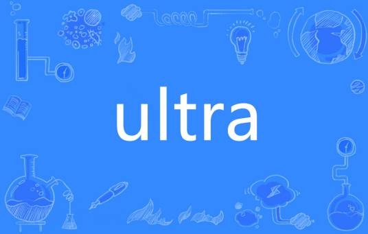 ultra（英语单词）