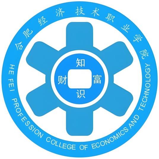 合肥经济技术职业学院