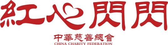 红心闪闪