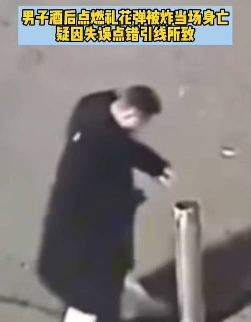 12·31长丰男子点烟花被炸事件