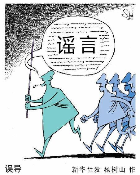 最高人民法院、最高人民检察院关于办理利用信息网络实施诽谤等刑事案件适用法律若干问题的解释